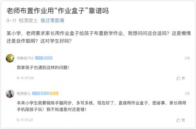 作业盒子现状,作业盒子回应质疑
