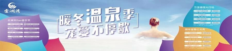 这里有天然独特的山中温泉,真实千亩温泉价格表