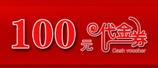 华丽蝶变钜惠全城｜郯城银座新装开业，超市购物满88立减20，满100送100