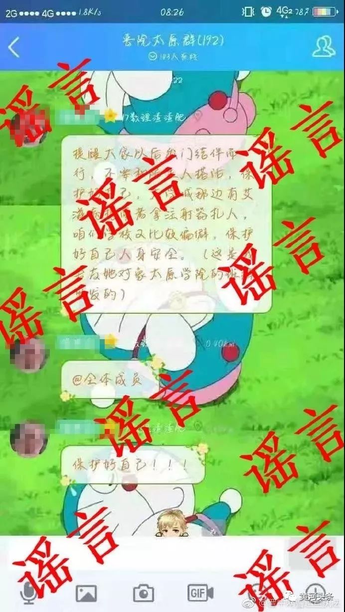 山西某高校一艾滋病患者用针管扎人传播艾滋病？真相是……