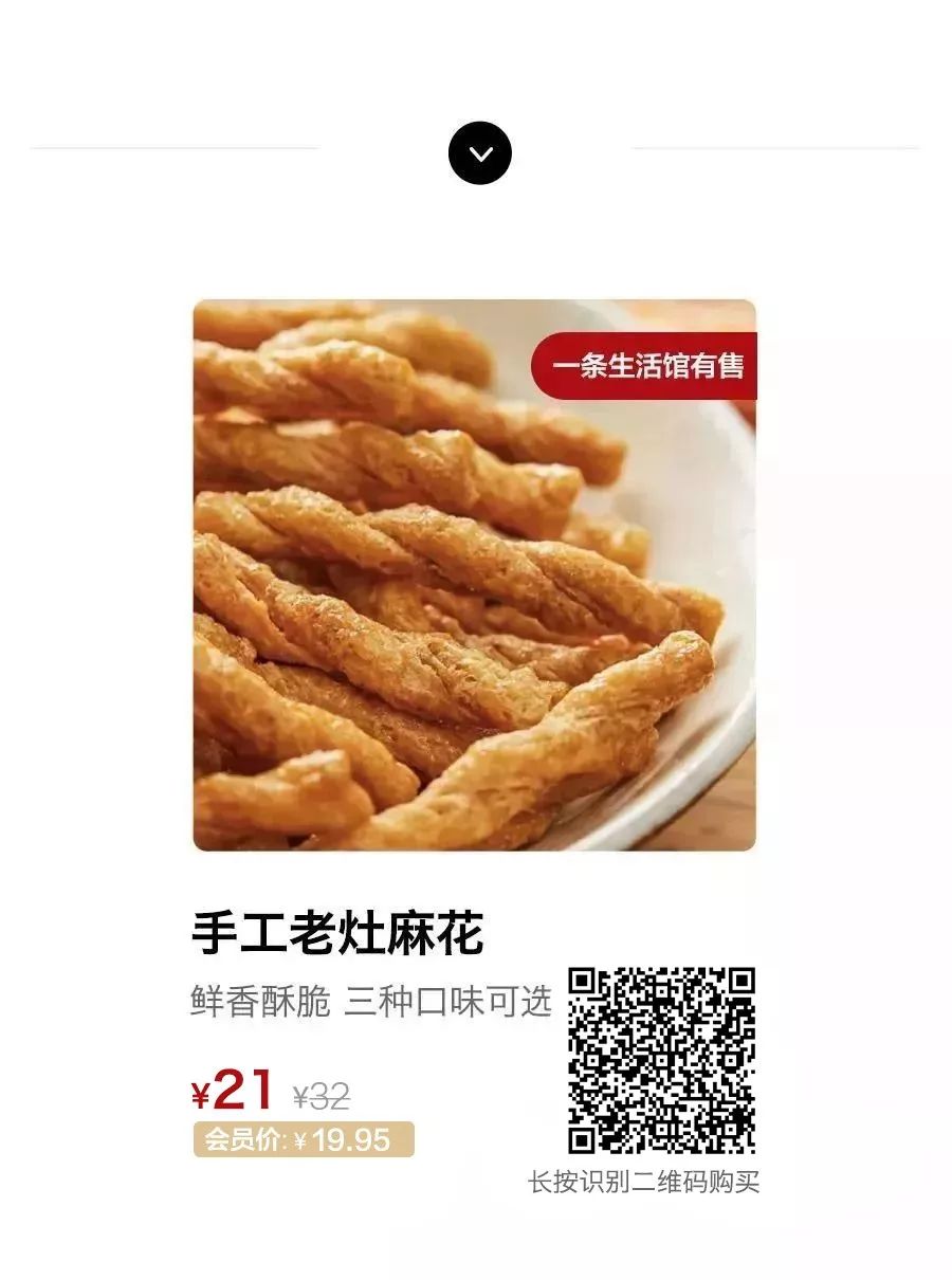 办公室小零食麻花香辣,办公室疯抢零食