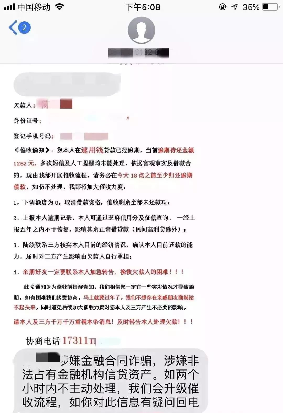 乐清男孩失踪母亲借贷,乐清男孩失踪案真案