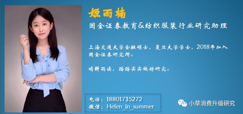 「国金纺服」草叔侃衣2019年第7期：运动鞋服2019M5阿里数据解读，CR4官方旗舰店保持较快增速