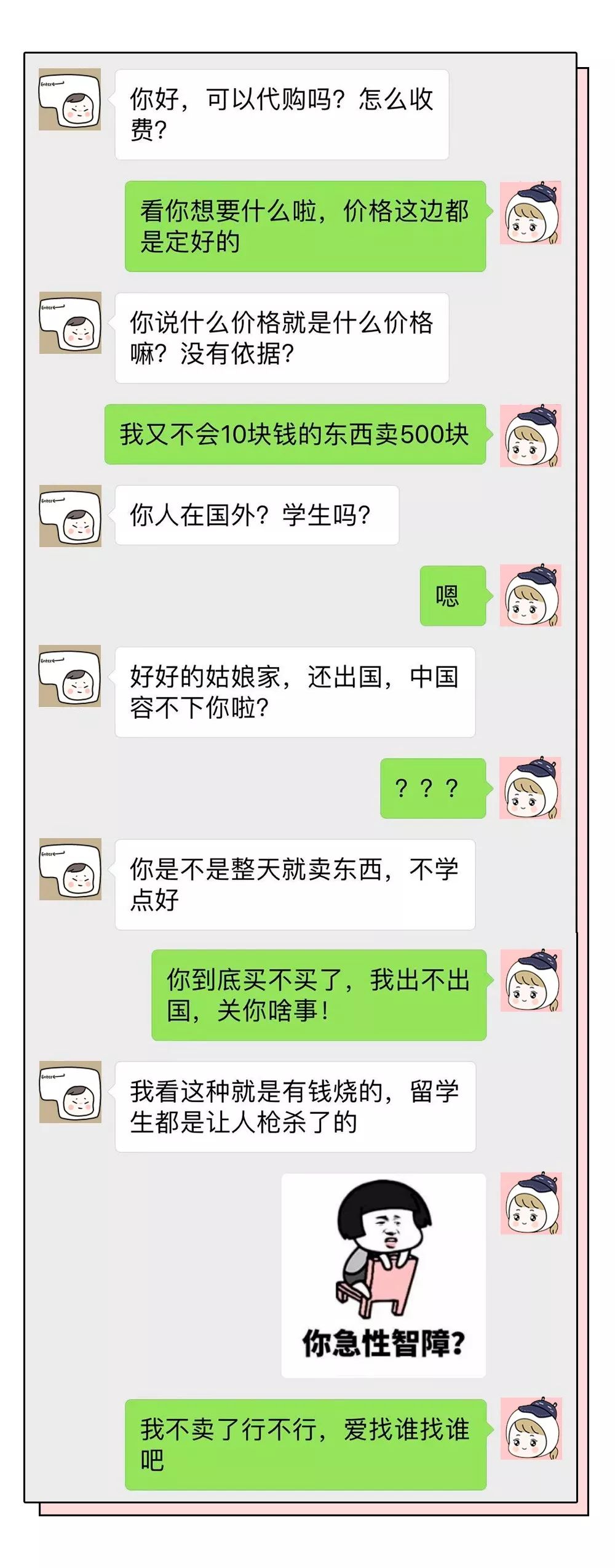 爆笑｜“能帮我代购一只香奈儿58吗？”笑喷了……哈哈哈哈哈哈哈