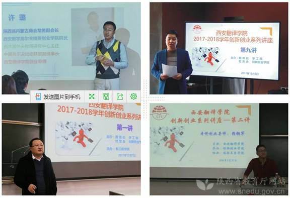 西安翻译学院创业补贴,西安翻译学院创业