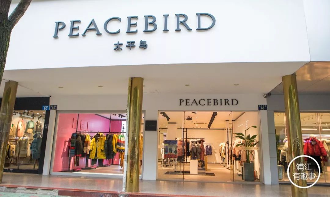 太平鸟男装清仓特卖,太平鸟年度特卖