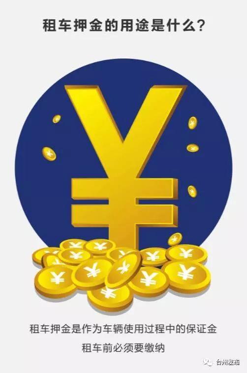 临海共享汽车,临海共享自行车