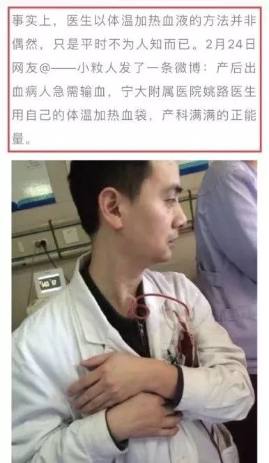 血袋必须加热？输血你还需要了解这些！