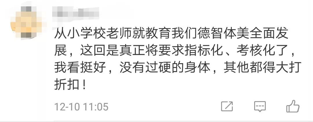 体测不合格影响本科毕业吗,高校体测不合格不能毕业的通告