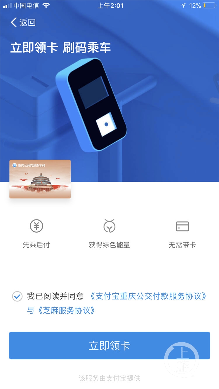 重庆公交车开通扫码可以换乘吗,重庆主城微信扫码乘公交怎么操作