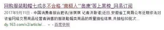 曝光！你买的南极人、恒源祥为啥这么便宜？可能只有吊牌是真的……