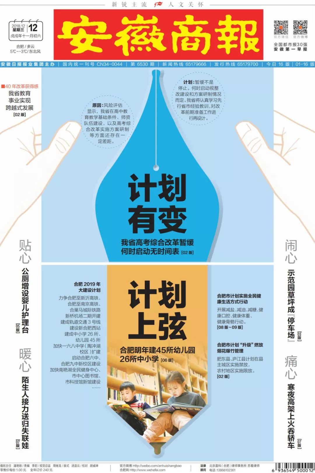凤凰早班车孟晚舟,环球时报孟晚舟即时新消息