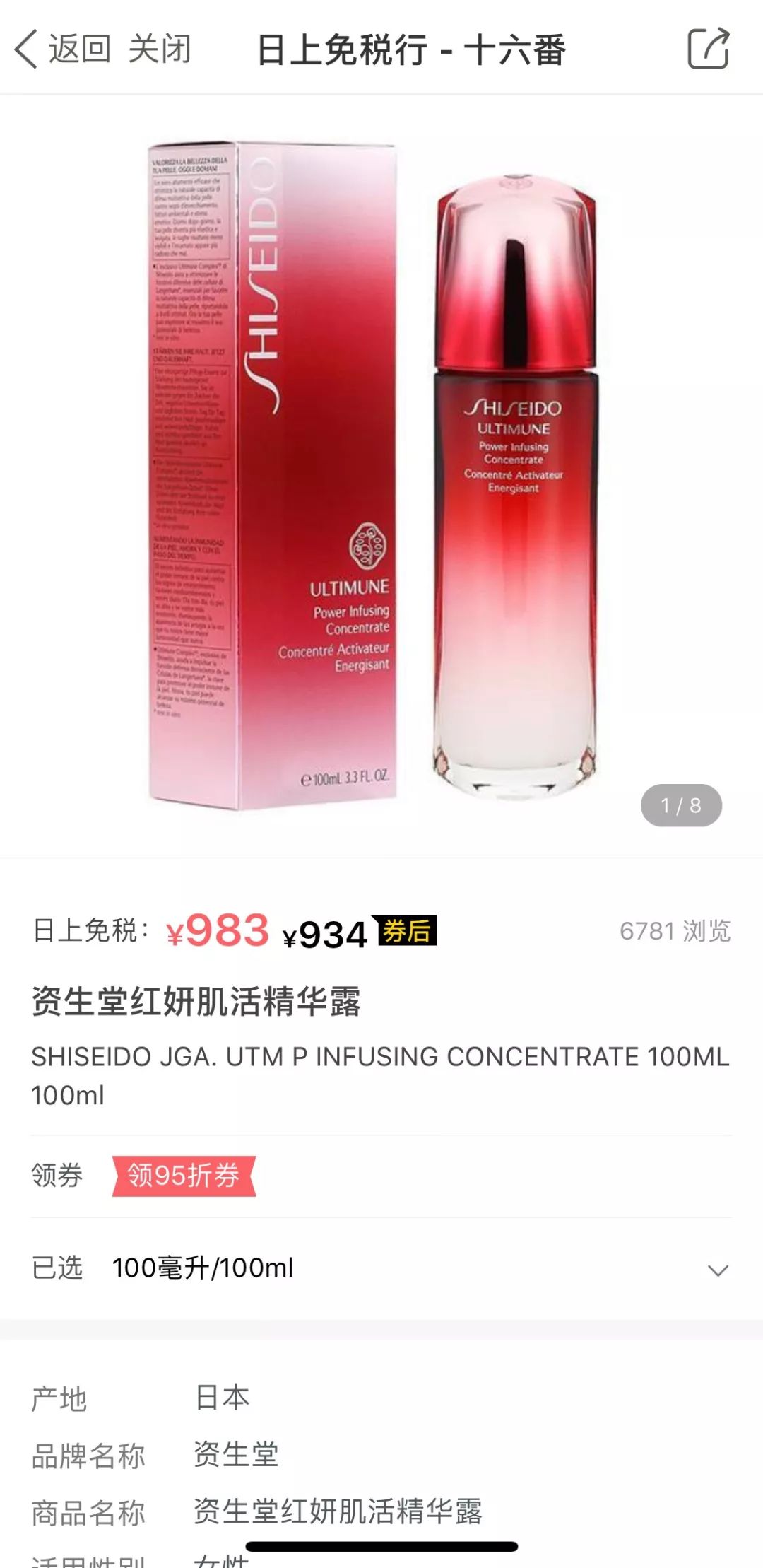 如何抢日上免税店券,免税店折扣券免费领