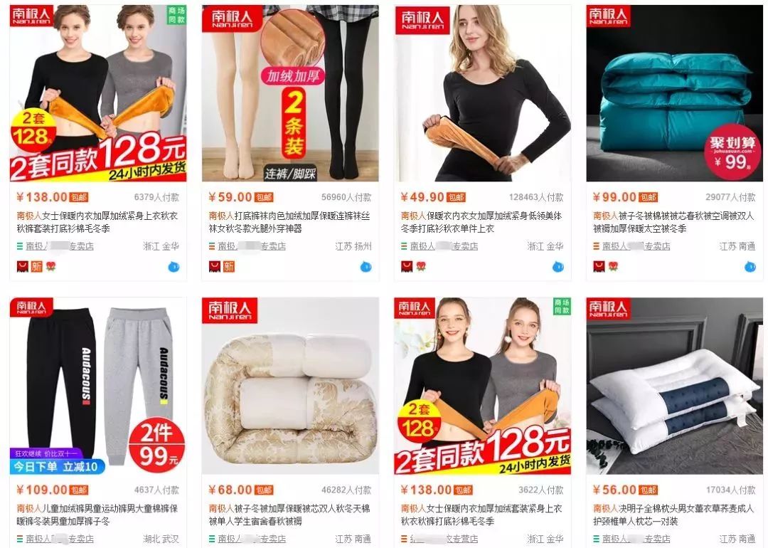 曝光！你买的南极人、恒源祥为啥这么便宜？可能只有吊牌是真的……