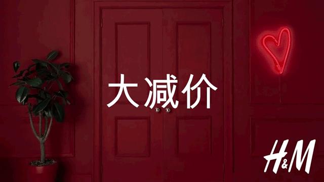 zara优衣库hm打折季,优衣库zarahm折扣季