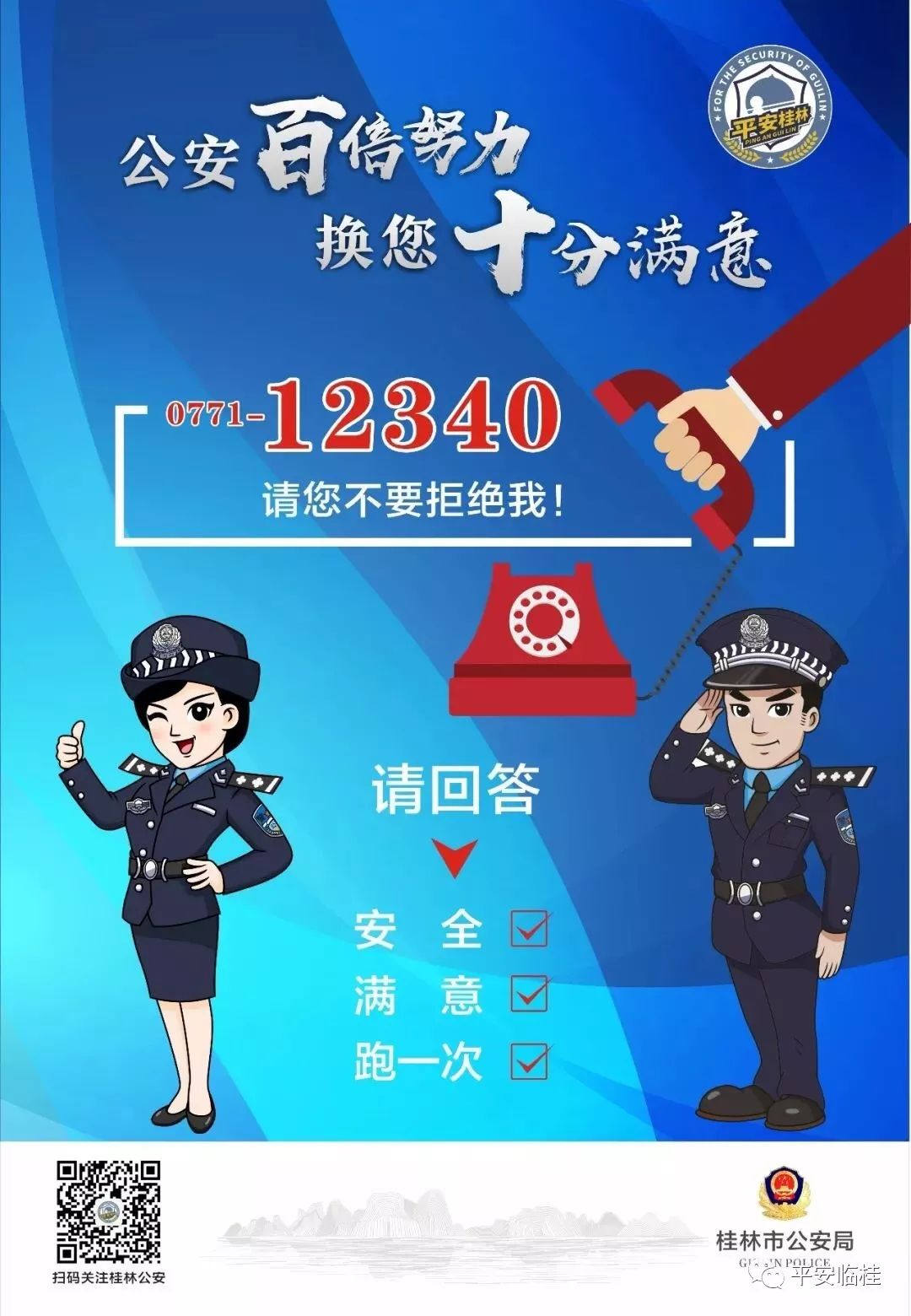 【转】“驴友”为“色”所迷！被困阳朔碧莲峰，赶紧拨打110求救