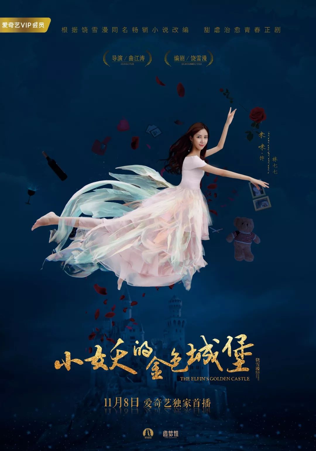 治愈还是致郁,治愈又致郁小说