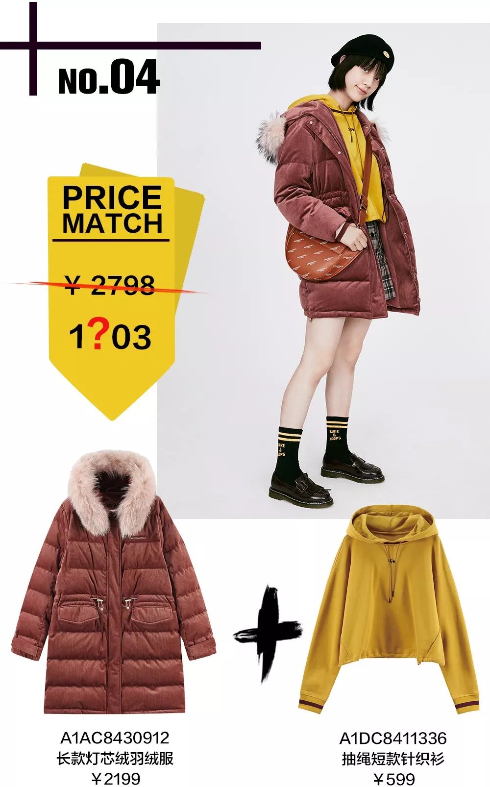 太平鸟年度特卖,太平鸟男装新年狂欢购