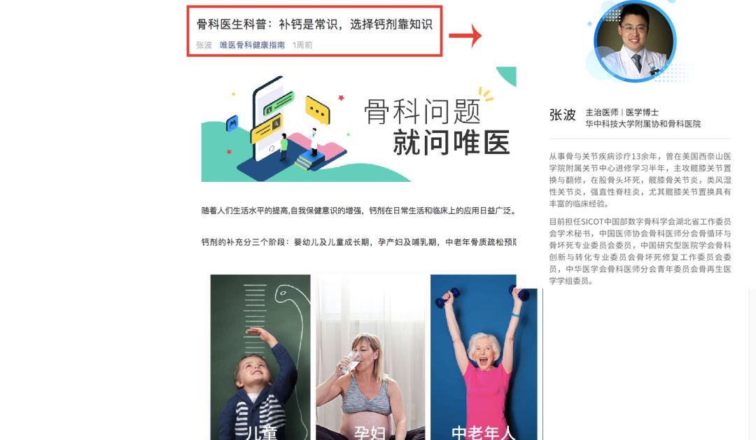 请收下!医生整理百度搜索结果大鉴定