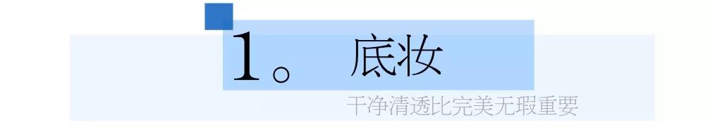 斩男妆哪种好用,斩男妆好看吗