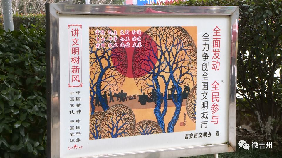 文明城魅力无限,吉安评文明城市