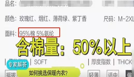 怪不得不暖!你买的名牌保暖内衣,可能只有吊牌是真的……