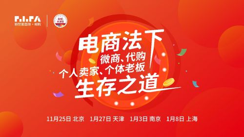 电商法的到来对实体商家是好是坏,电商法微商培训