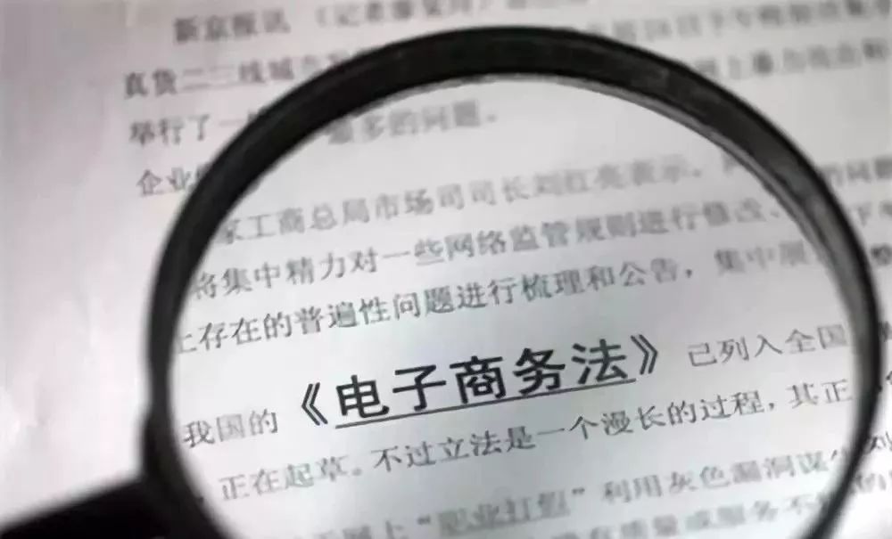 即将施行的电商法对淘宝店铺影响,电商法严厉打击代购