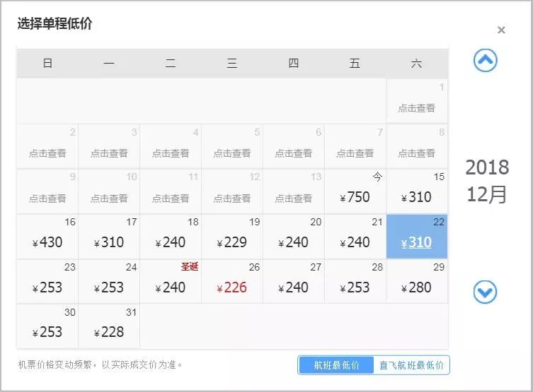 12月太原机票最低价,太原2020年11月份特价机票