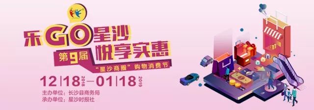 年底想换工作？不用愁，28日星沙有一大波好岗位等着你