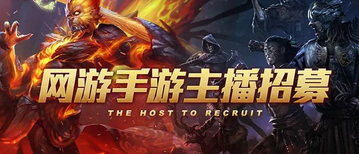 直播游戏主播招募,游戏主播招募直播间