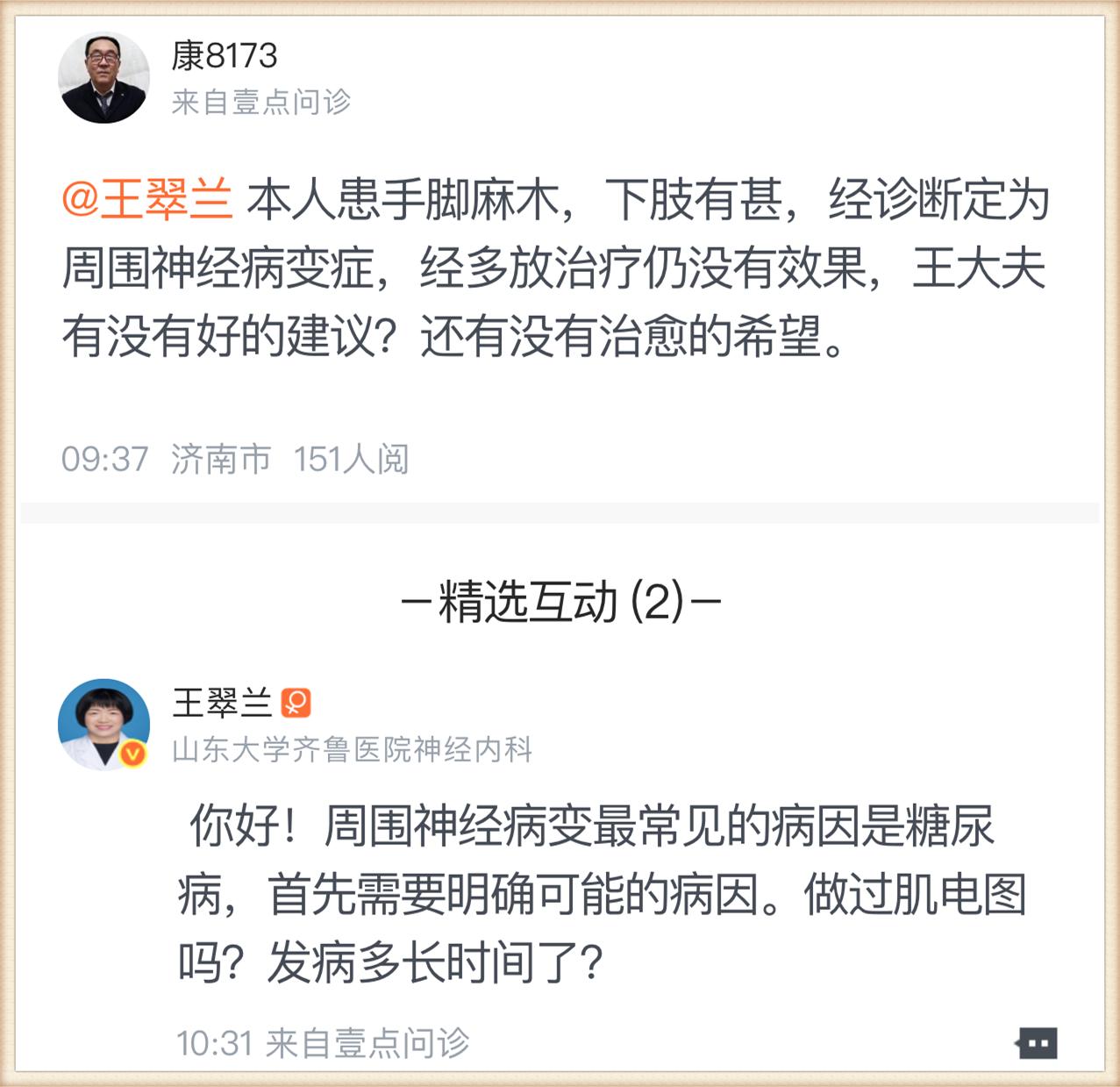 壹点问诊互联网诊疗项目,壹点问诊