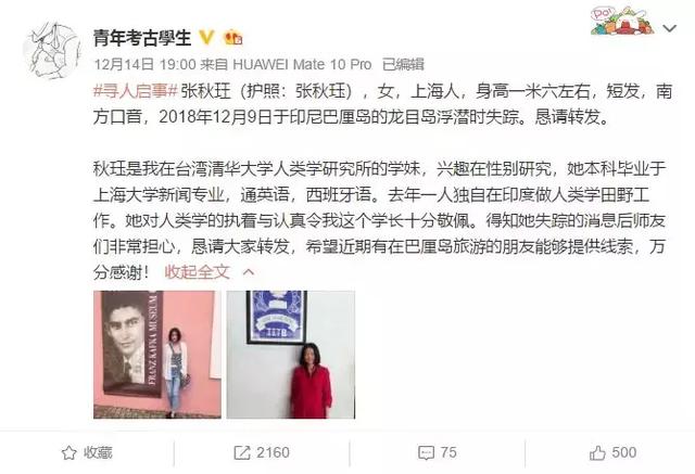 26岁女硕士在巴厘岛,26岁女硕士在巴厘岛浮潜时失踪