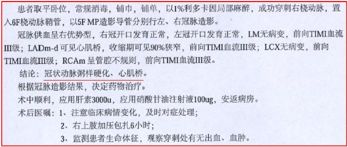 做完消融手术后胸闷憋气,射频消融术后胸闷气短是怎么回事