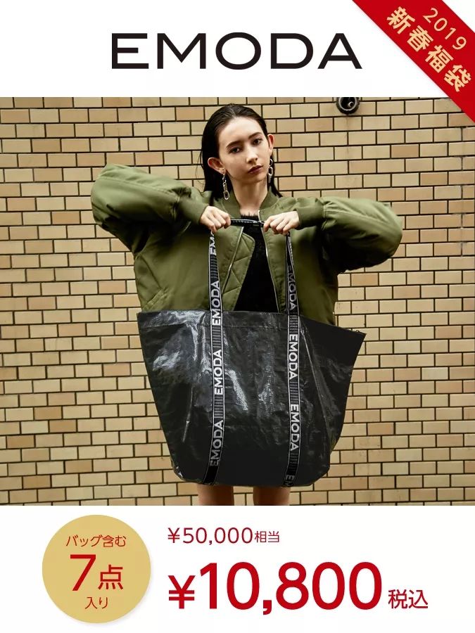 2018日本福袋到哪里买,不可错过的日本福袋