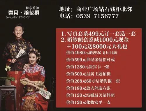 临沂郯城购物节,郯城购物节多少钱