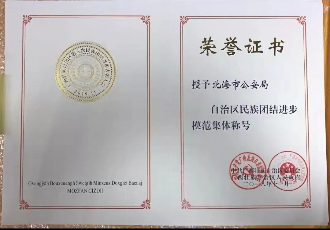致敬改革40年昂首奋进新时代,公安改革开放40年不忘初心