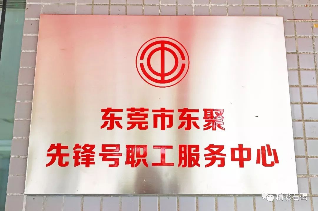 厉害了！东聚电子被中华全国总工会表彰了，来看下~