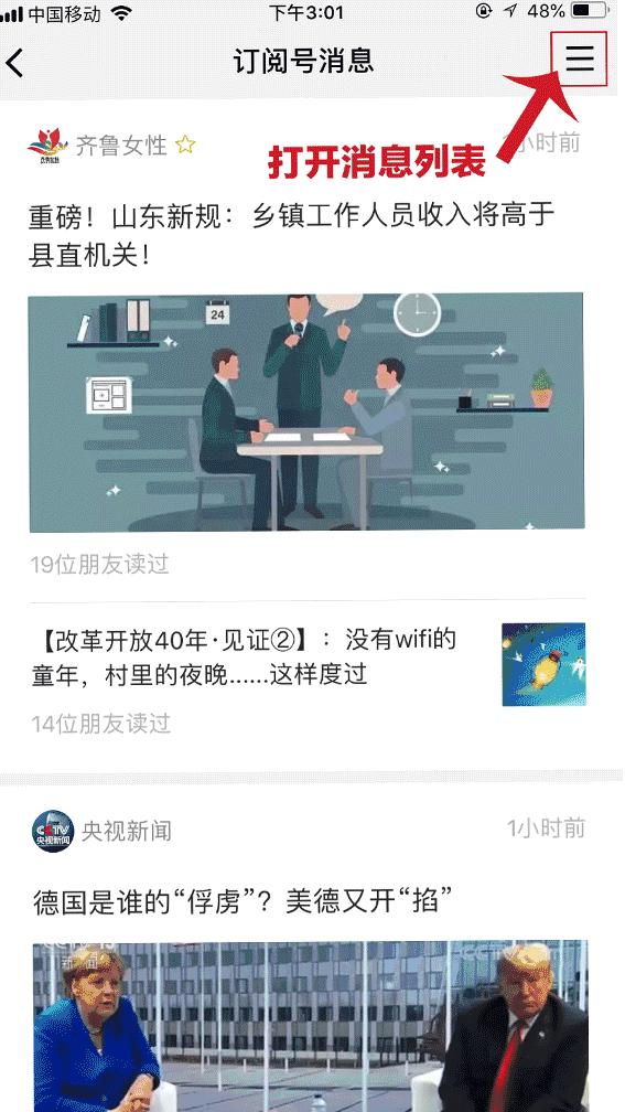 滴！“齐鲁女性”微信表情包正式上线，快来*载下**使用吧！