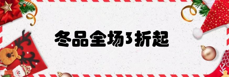 常州圣诞打卡地,常州圣诞氛围打卡地