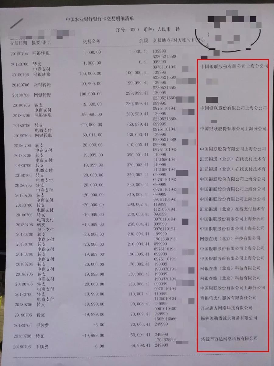 6步教你追回被骗的钱,一招教你追回被骗的钱最新