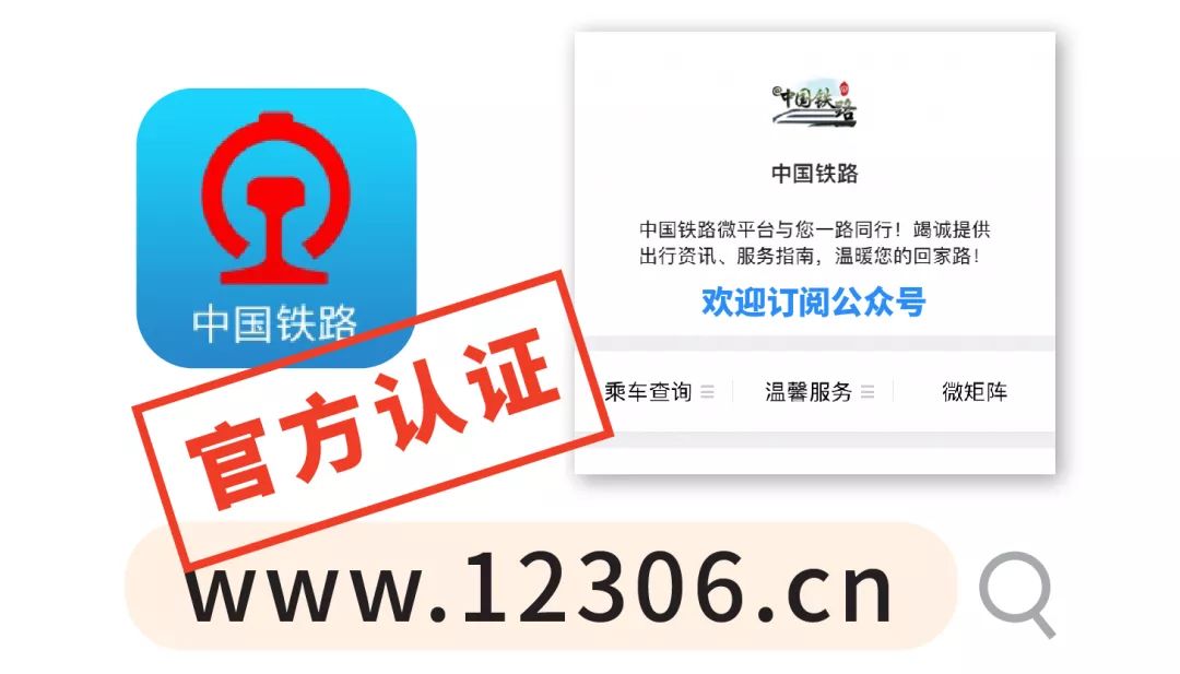 火车票购票日历,除夕火车票购票日历