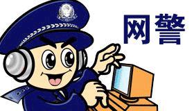 网警提醒网络贷款小心入坑,关于贷款平台立案预警