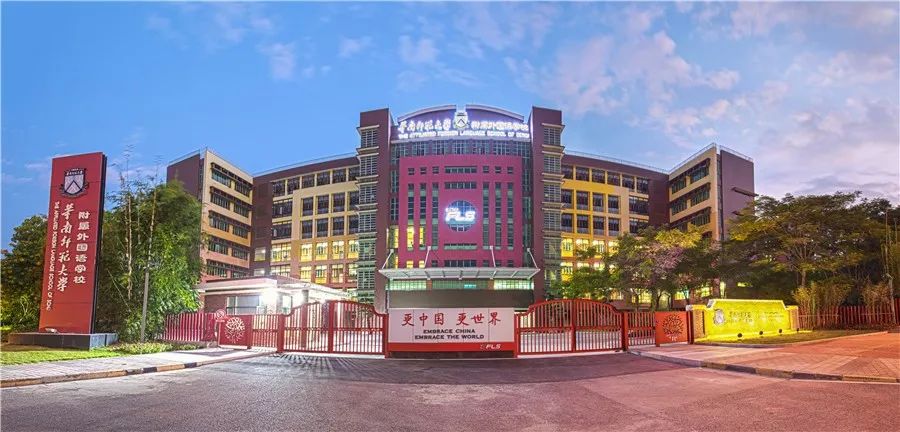 广州优质国际小学,收藏小学