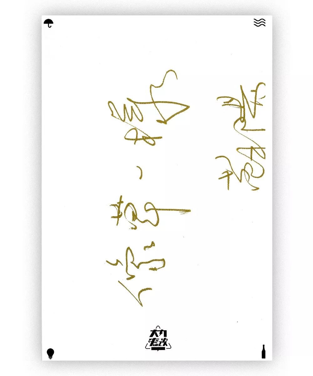 福利｜老狼、万晓利、陈鸿宇、丁薇的手写祝福卡藏在这本美美的日历里，你想要吗？