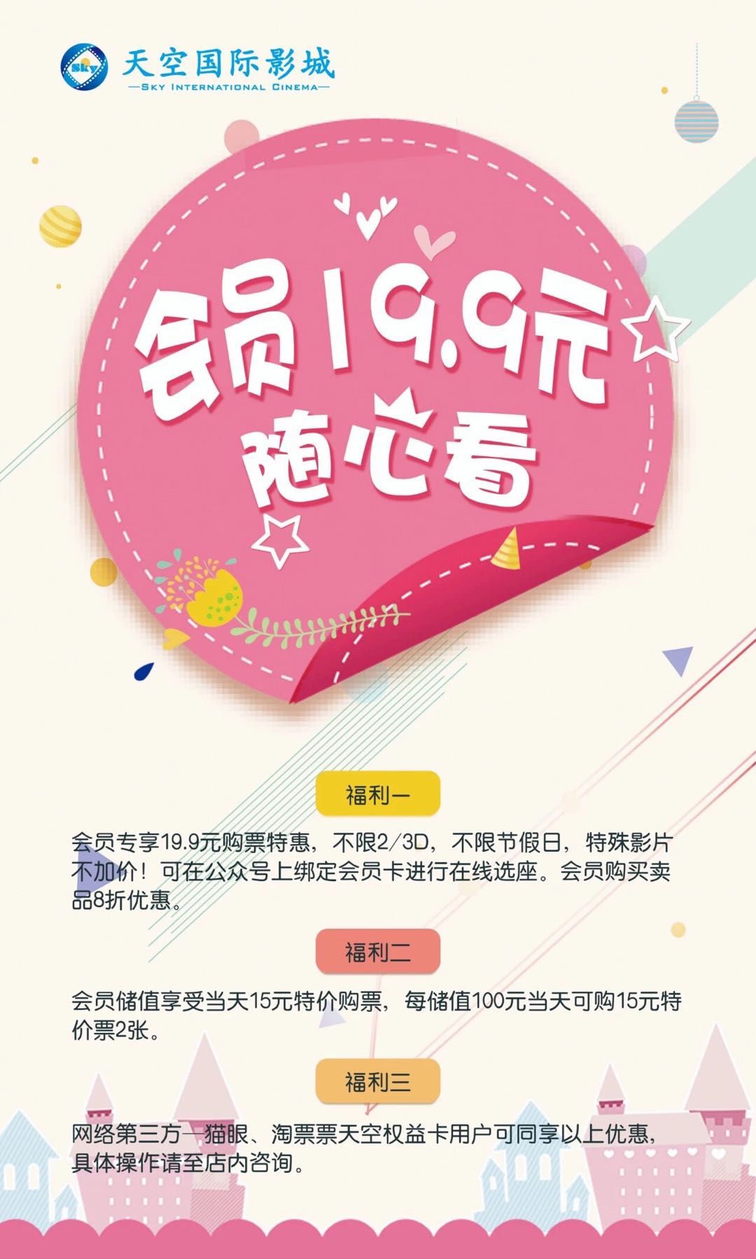 万象城周五折扣,万象城全场三折吗