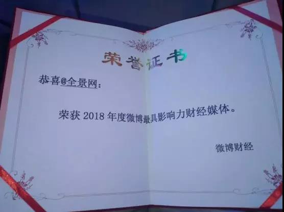 全景网动态,全景网官网公众号