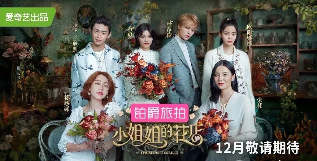 欧阳娜娜和小s现状,欧阳娜娜小s花店综艺