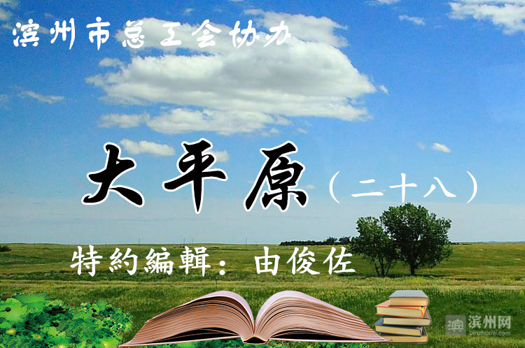 大平原（二十八）｜宁氏祖茔立碑记