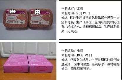 八成预包装食品“生日”可擦掉！江中药业员工法庭上现场演示，称是行业通常做法……